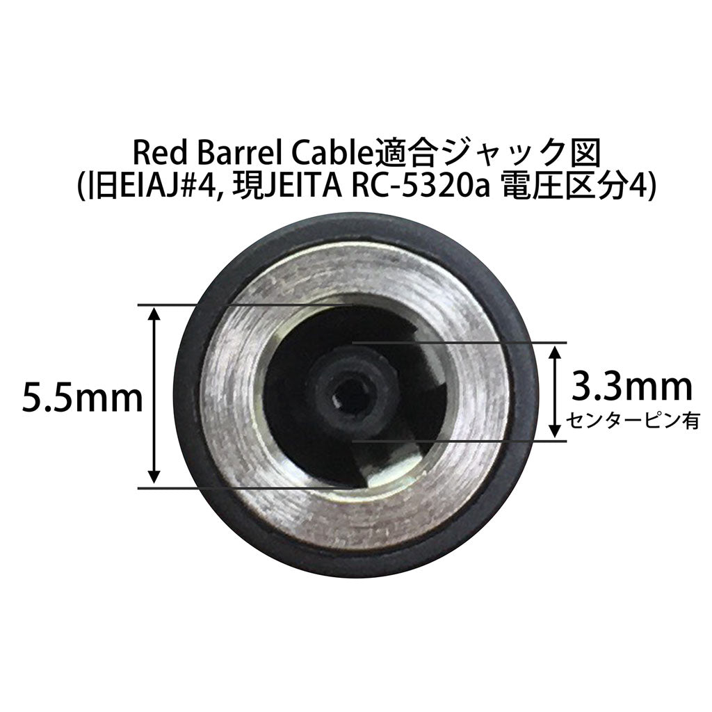 Red Barrel Cable