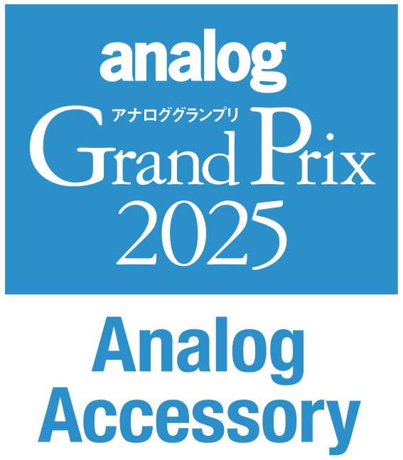 アナロググランプリ 2025 アナログアクセサリー賞