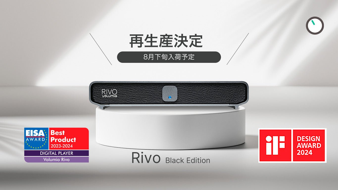 Volumio Rivo Black Edition再生産のお知らせ | TOP WING Corp. - TOP WING Corporation