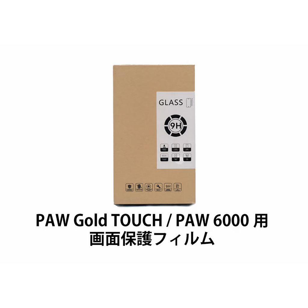 PAW Gold TOUCH / PAW 6000用画面保護フィルム