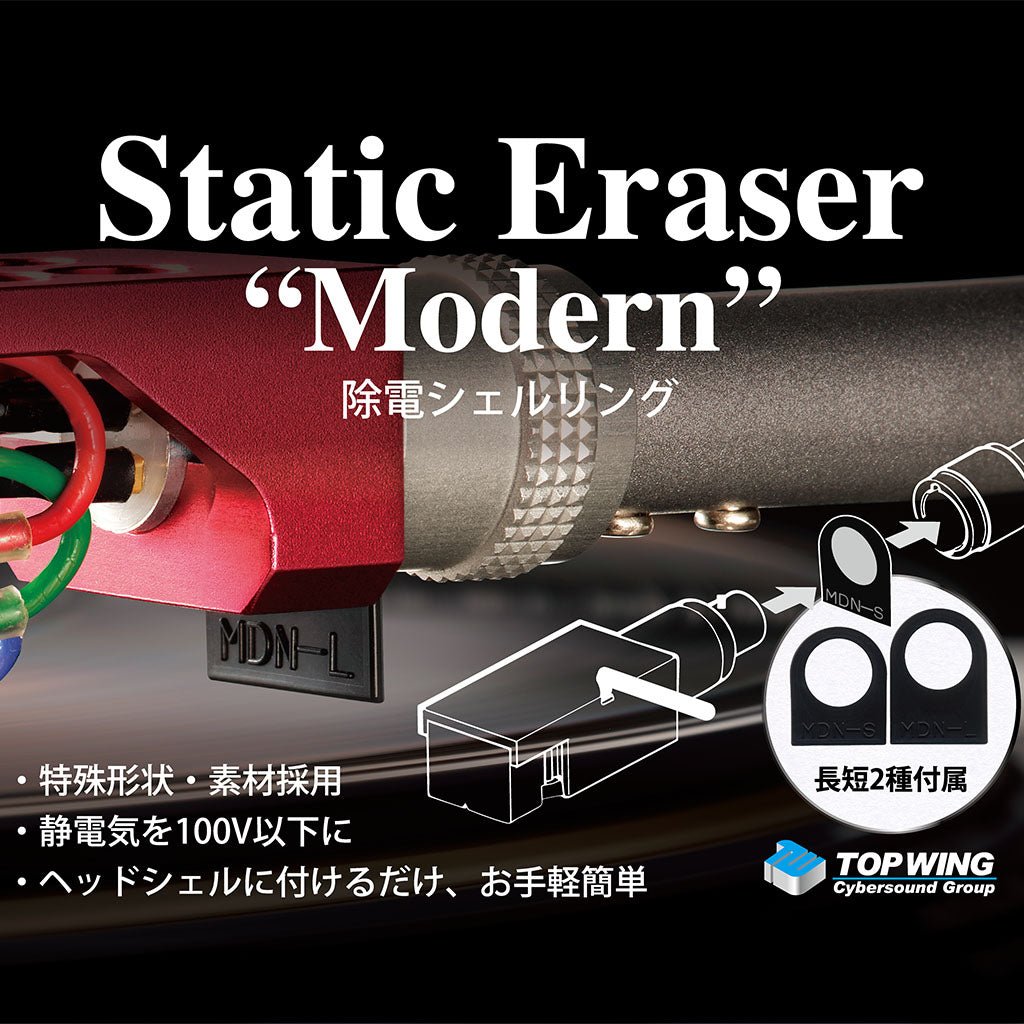 Static Eraser "Modern" - TOP WING Corporation