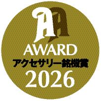 オーディオアクセサリー銘機賞 2026 部門賞